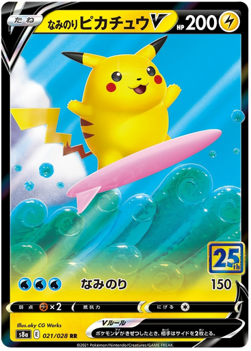 [Surfing Pikachu V S8A 021/028 RR JPN] Surfing Pikachu V S8A 021/028 RR JPN