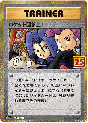 [Here Comes Team Rocket S8A-P JPN] Here Comes Team Rocket S8A-P JPN