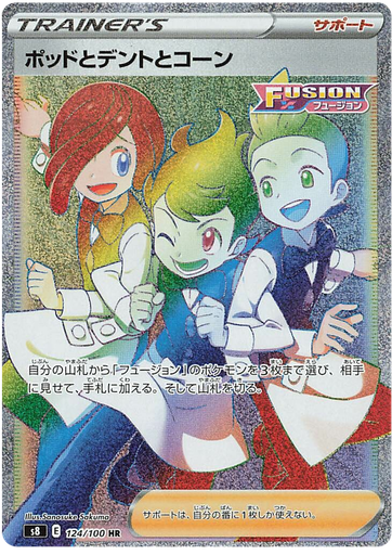 [Chili & Cilan & Cress S8 124/100 HR JPN] Chili & Cilan & Cress S8 124/100 HR JPN