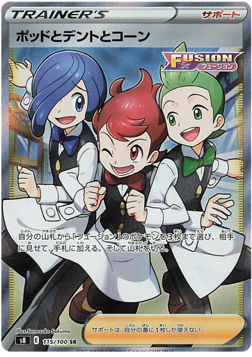 [Chili & Cilan & Cress S8 115/100 SR JPN] Chili & Cilan & Cress S8 115/100 SR JPN