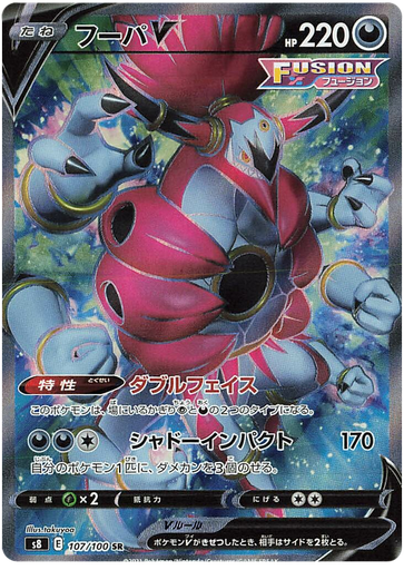 [Hoopa V S8 107/100 SR JPN] Hoopa V S8 107/100 SR JPN