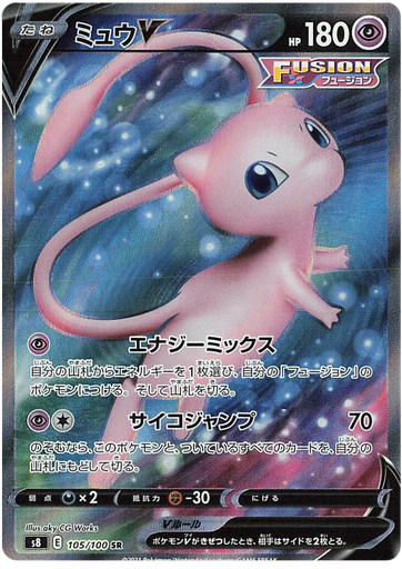 [Mew V S8 105/100 SR JPN] Mew V S8 105/100 SR JPN