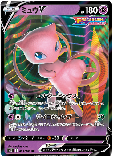 [Mew V S8 039/100 RR JPN] Mew V S8 039/100 RR JPN