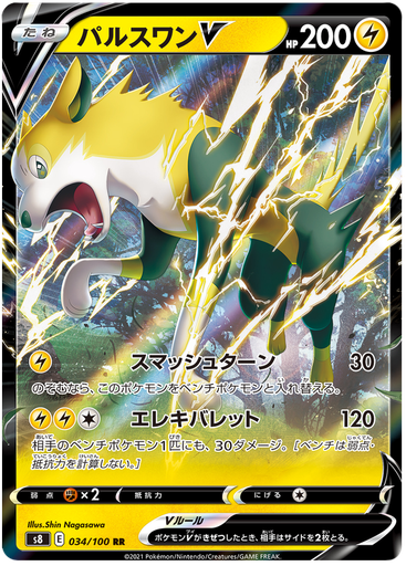 [Boltund V S8 034/100 RR JPN] Boltund V S8 034/100 RR JPN