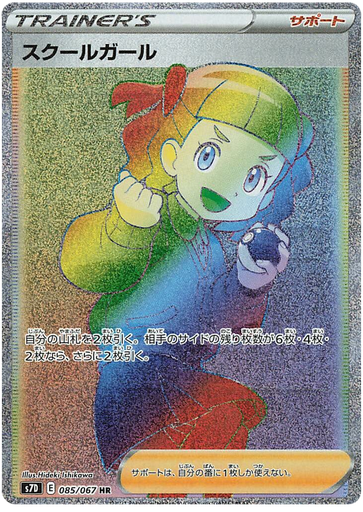 [School Girl S7D 085/067 HR JPN] School Girl S7D 085/067 HR JPN