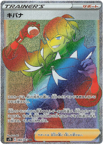 [Raihan S7D 084/067 HR JPN] Raihan S7D 084/067 HR JPN