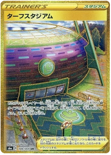 [Turffield Stadium S6A 100/069 UR JPN] Turffield Stadium S6A 100/069 UR JPN