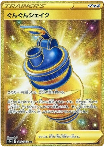 [Vigor Shake S6A 099/069 UR JPN] Vigor Shake S6A 099/069 UR JPN