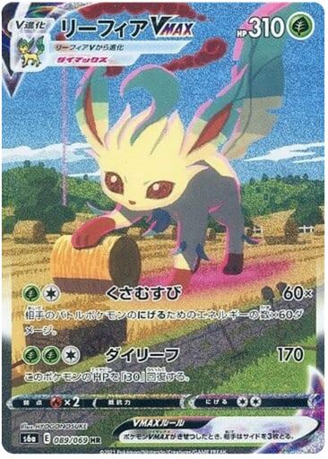 [Leafeon VMAX S6A 089/069 HR JPN] Leafeon VMAX S6A 089/069 HR JPN