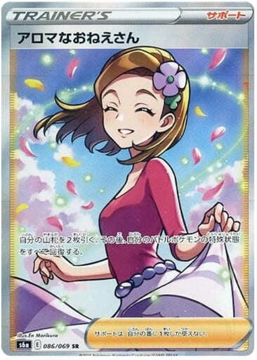 [Aroma Lady S6A 086/069 SR JPN] Aroma Lady S6A 086/069 SR JPN