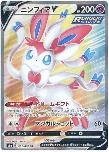 [Sylveon V S6A 082/069 SR JPN] Sylveon V S6A 082/069 SR JPN