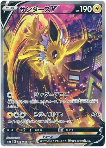 [Jolteon V S6A 079/069 SR JPN] Jolteon V S6A 079/069 SR JPN
