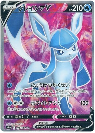[Glaceon V S6A 076/069 SR JPN] Glaceon V S6A 076/069 SR JPN