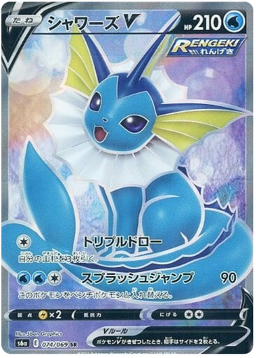 [Vaporeon V S6A 074/069 SR JPN] Vaporeon V S6A 074/069 SR JPN