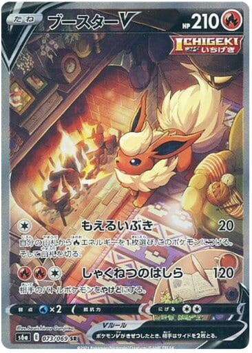 [Flareon V S6A 073/069 SR JPN] Flareon V S6A 073/069 SR JPN
