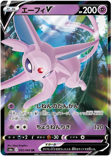 [Espeon V S6A 035/069 RR JPN] Espeon V S6A 035/069 RR JPN
