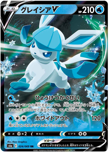 [Glaceon V S6A 024/069 RR JPN] Glaceon V S6A 024/069 RR JPN