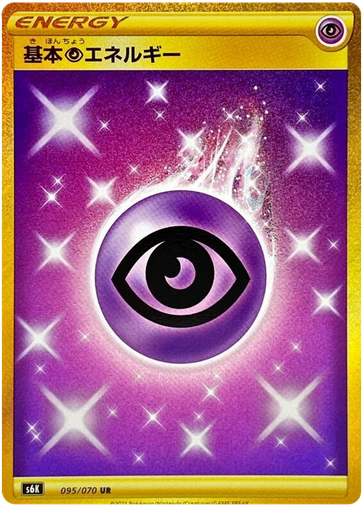 [Psychic Energy S6K 095/070 UR JPN] Psychic Energy S6K 095/070 UR JPN