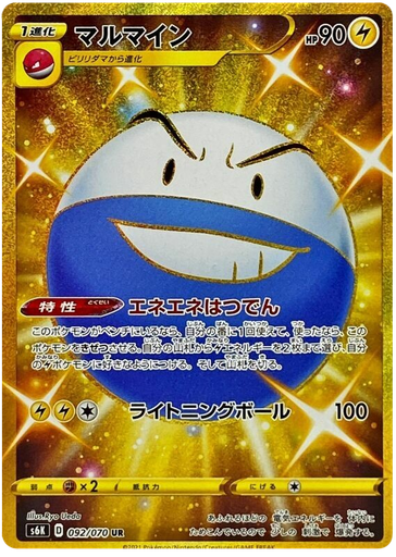 [Electrode S6K 092/070 UR JPN] Electrode S6K 092/070 UR JPN