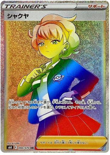 [Peonia S6K 090/070 HR JPN] Peonia S6K 090/070 HR JPN