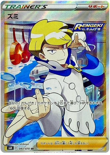 [Siebold S6K 083/070 SR JPN] Siebold S6K 083/070 SR JPN
