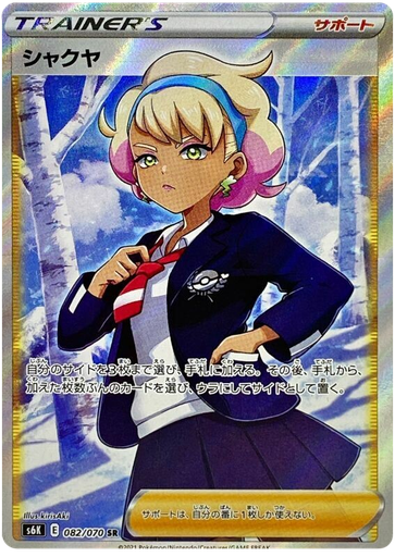 [Peonia S6K 082/070 SR JPN] Peonia S6K 082/070 SR JPN