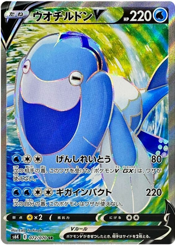 [Arctovish V S6K 072/070 SR JPN] Arctovish V S6K 072/070 SR JPN