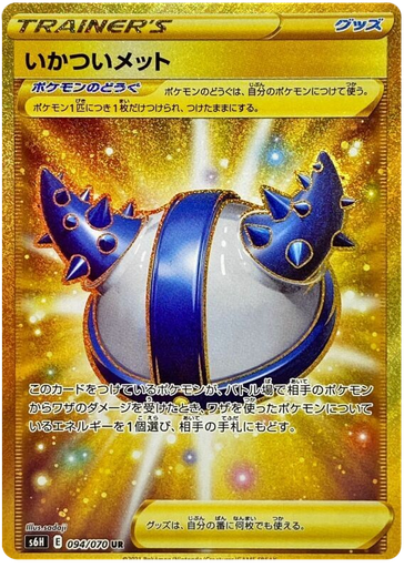 [Rough Helmet S6H 094/070 UR JPN] Rough Helmet S6H 094/070 UR JPN