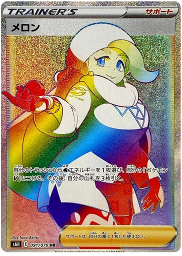 [Melony S6H 091/070 HR JPN] Melony S6H 091/070 HR JPN