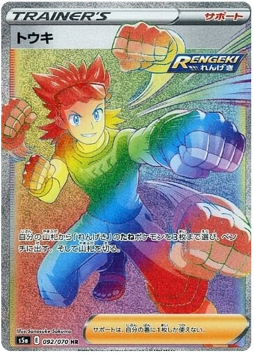 [Brawly S5A 092/070 HR JPN] Brawly S5A 092/070 HR JPN