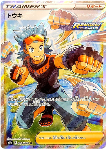 [Brawly S5A 084/070 SR JPN] Brawly S5A 084/070 SR JPN