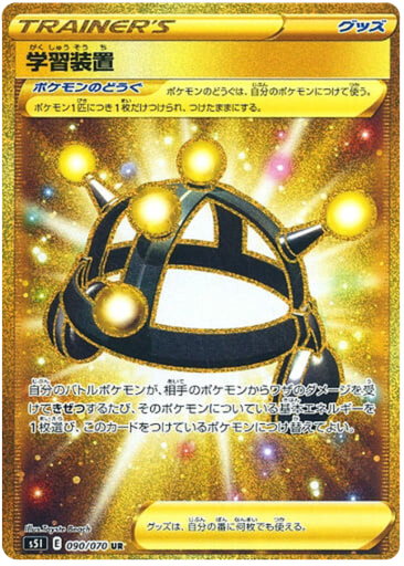 [Exp. Share S5I 090/070 UR JPN] Exp. Share S5I 090/070 UR JPN