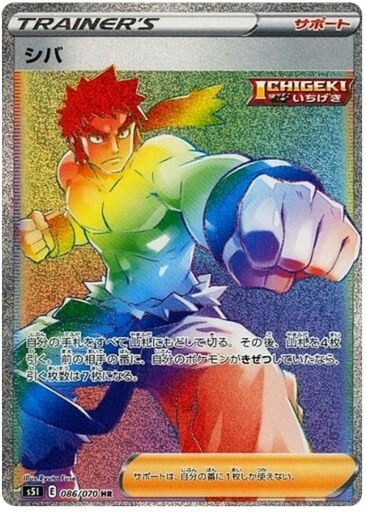 [Bruno S5I 086/070 HR JPN] Bruno S5I 086/070 HR JPN