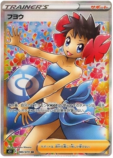 [Phoebe S5I 080/070 SR JPN] Phoebe S5I 080/070 SR JPN