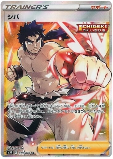 [Bruno S5I 079/070 SR JPN] Bruno S5I 079/070 SR JPN