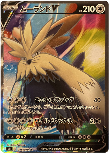 [Stoutland V S5I 078/070 SR JPN] Stoutland V S5I 078/070 SR JPN