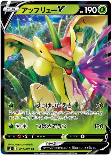 [Flapple V S5I 007/070 RR JPN] Flapple V S5I 007/070 RR JPN