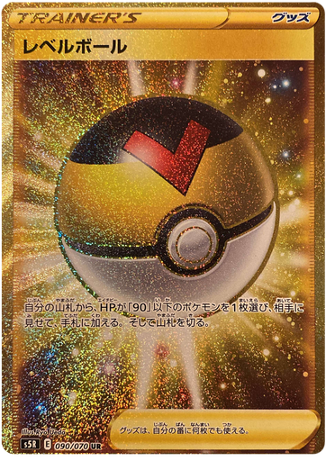 [Level Ball S5R 090/070 UR JPN] Level Ball S5R 090/070 UR JPN