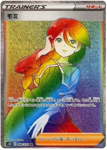 [Cheryl S5R 088/070 HR JPN] Cheryl S5R 088/070 HR JPN