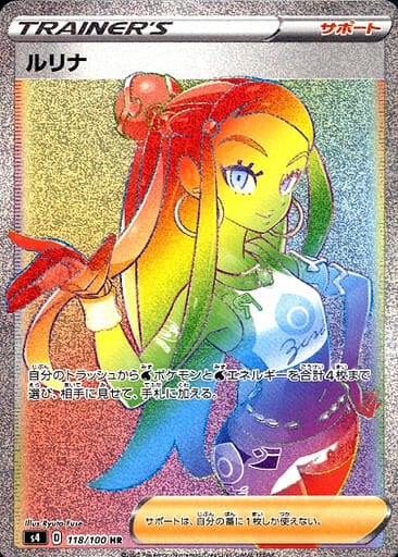 [Nessa S4 118/100 HR JPN] Nessa S4 118/100 HR JPN