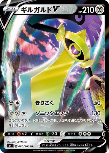 [Aegislash V S4 080/100 RR JPN] Aegislash V S4 080/100 RR JPN