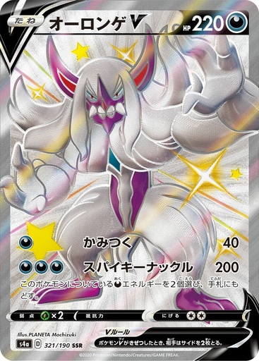 [Grimmsnarl V S4A 321/190 SSR JPN] Grimmsnarl V S4A 321/190 SSR JPN
