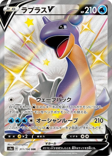 [Lapras V S4A 311/190 SSR JPN] Lapras V S4A 311/190 SSR JPN