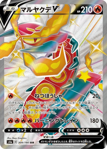 [Centiskorch V S4A 309/190 SSR JPN] Centiskorch V S4A 309/190 SSR JPN