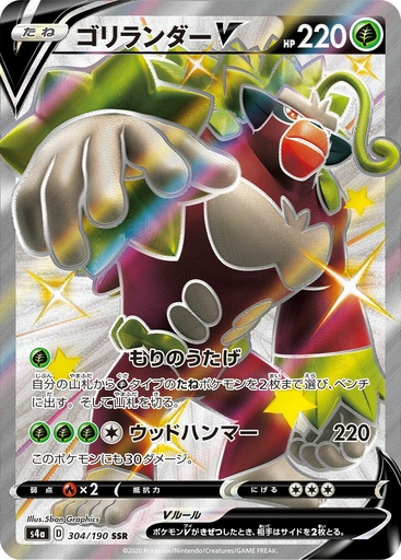 [Rillaboom V S4A 304/190 SSR JPN] Rillaboom V S4A 304/190 SSR JPN