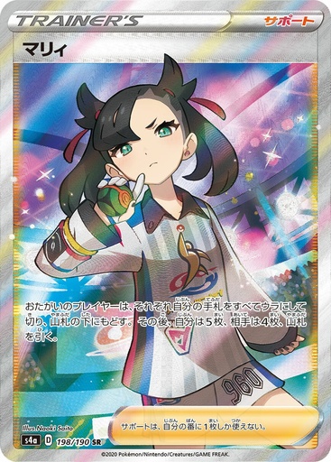 [Marnie S4A 198/190 SR JPN] Marnie S4A 198/190 SR JPN