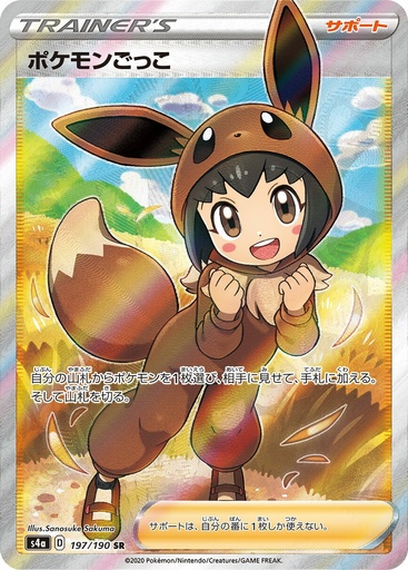 [Poke Kid S4A 197/190 SR JPN] Poke Kid S4A 197/190 SR JPN