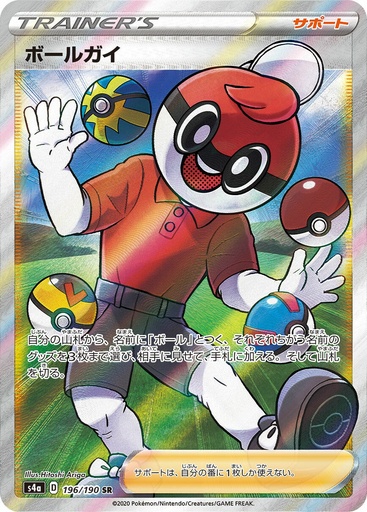 [Ball Guy S4A 196/190 SR JPN] Ball Guy S4A 196/190 SR JPN