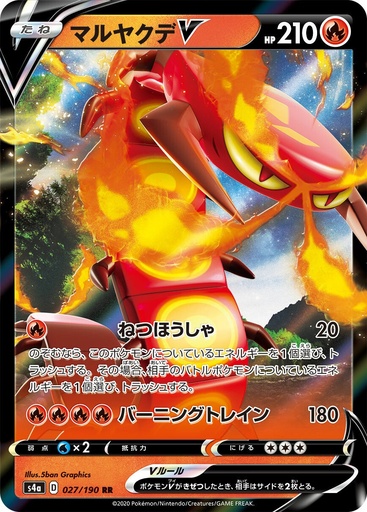 [Centiskorch V S4A 027/190 RR JPN] Centiskorch V S4A 027/190 RR JPN