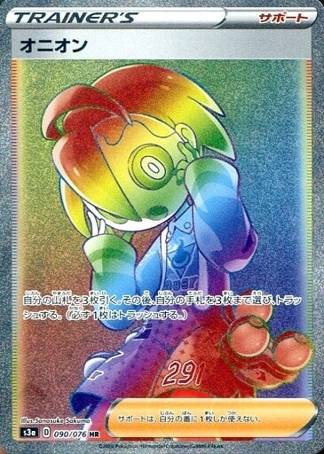 [Allister S3A 090/076 HR JPN] Allister S3A 090/076 HR JPN